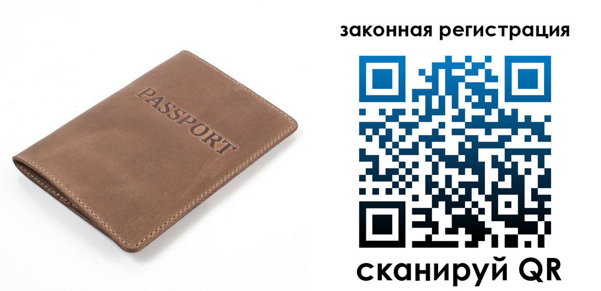 временная регистрация в квартире в Крыму