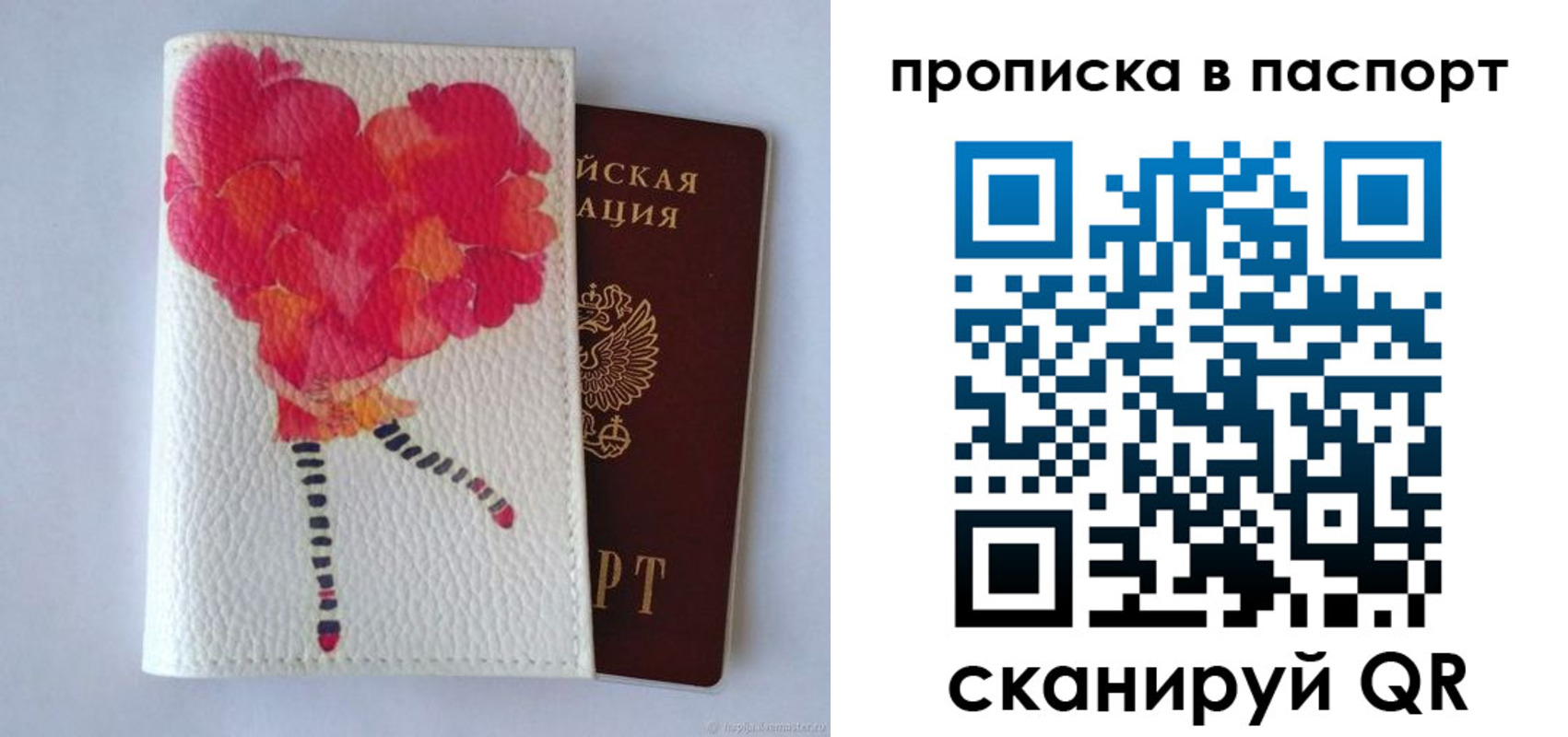 временная регистрация гарантия в Крыму
