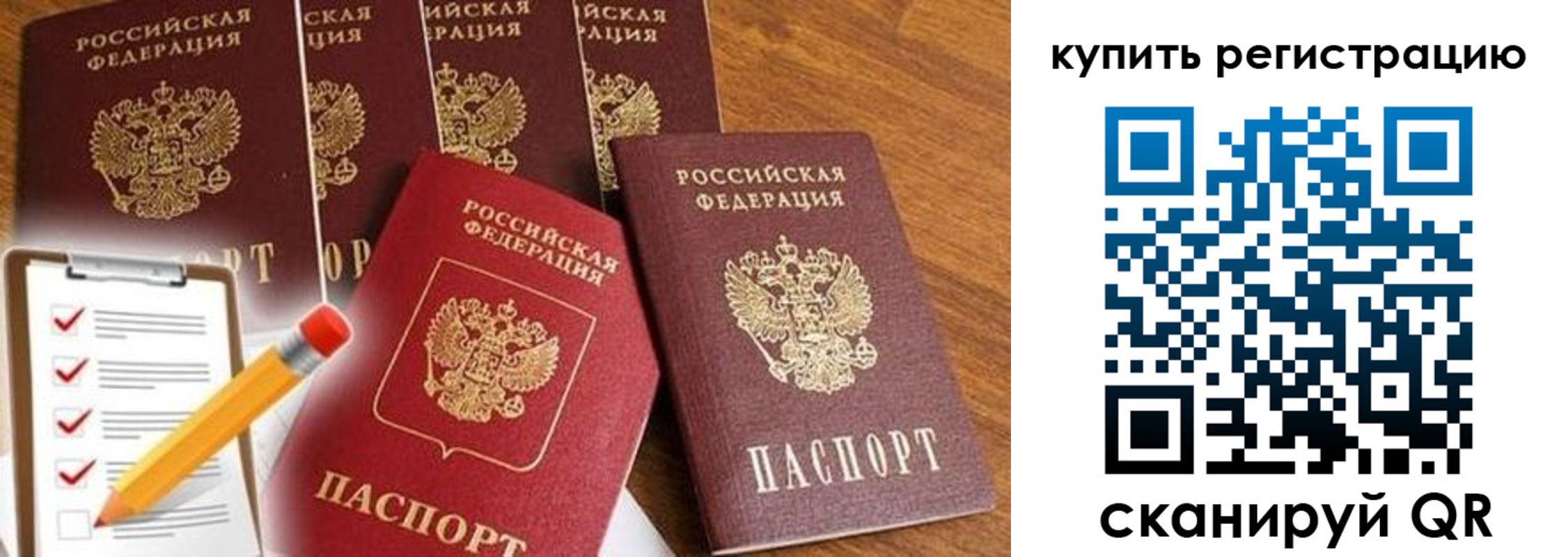 форма 3 в Крыму