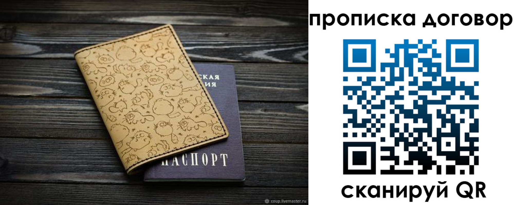 временная регистрация поиск в Крыму