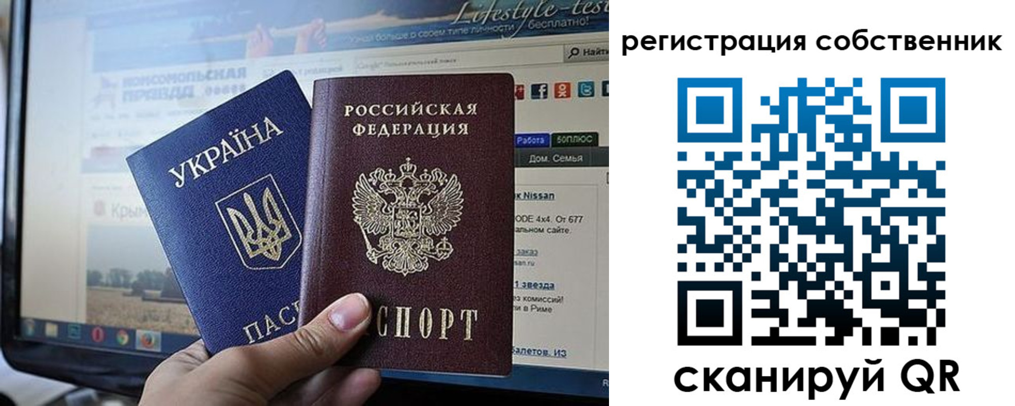 прописка для кредита в Крыму